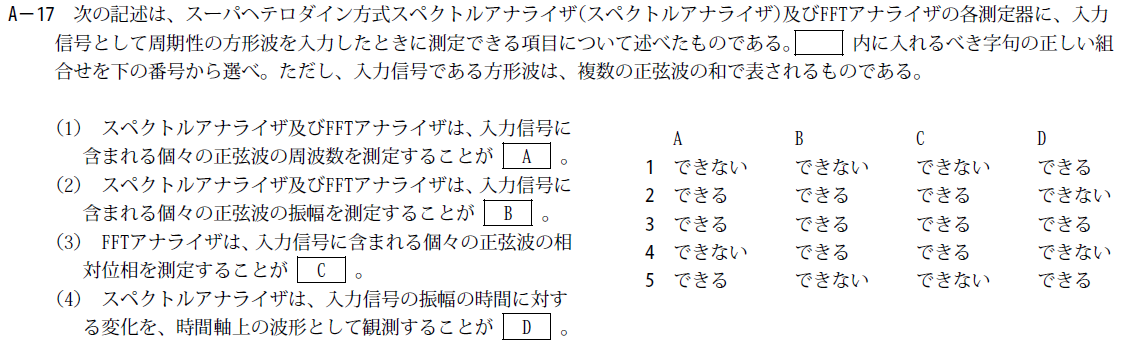 一陸技工学A平成24年07月期A17